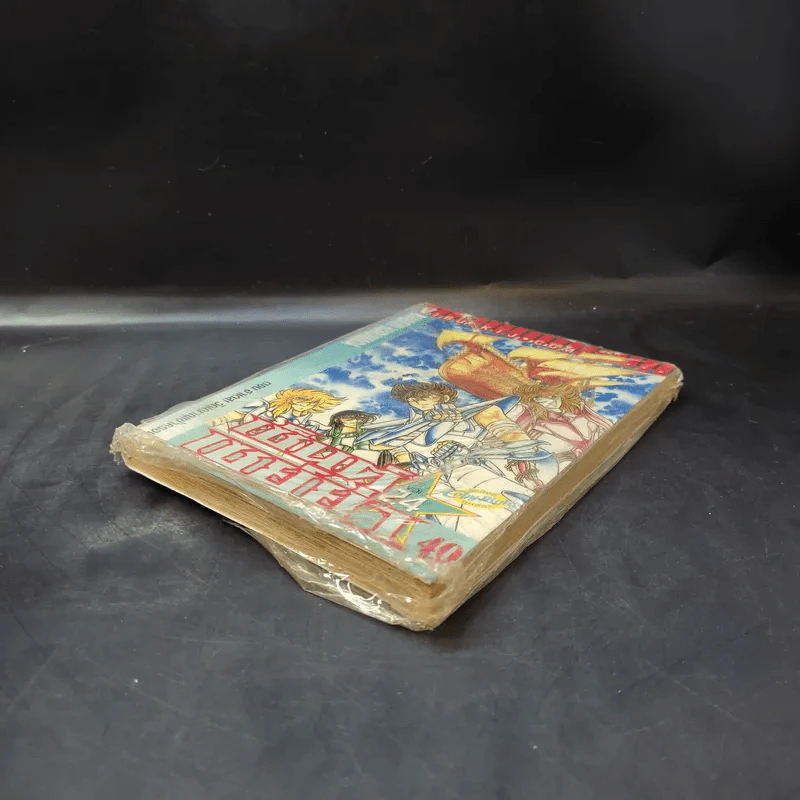 เซ็นต์เซย์ย่า เล่ม 24 รูปที่ 7