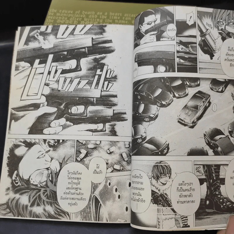 Death Note เล่ม 3,5,6,7,8,10,12 รูปที่ 10
