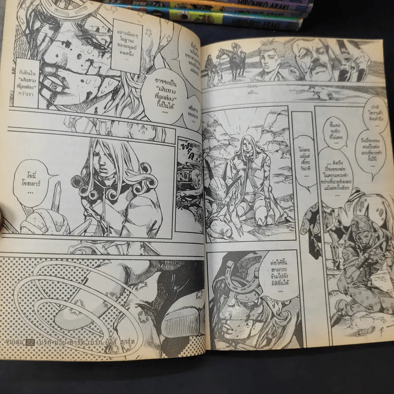 Jojo Part 7 Steel Ball Run โจโจ้ ภาค 7 เล่ม 1-15,22 รูปที่ 12
