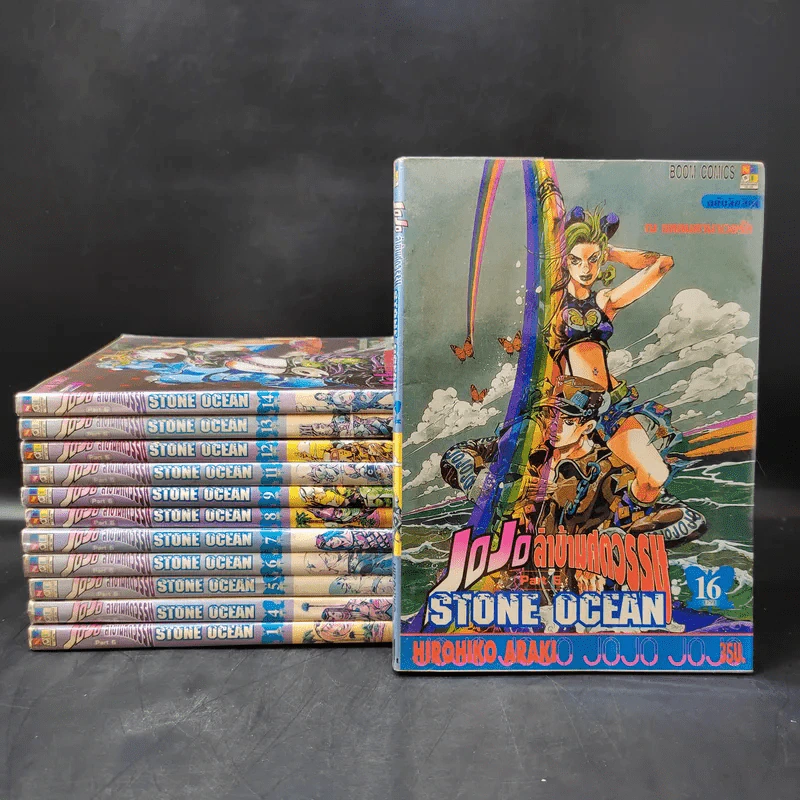 Jojo Part 6 Stone Ocean โจโจ้ ล่าข้ามศตวรรษ ภาค 6 เล่ม 1,4-9,11-14,16 รูปที่ 1