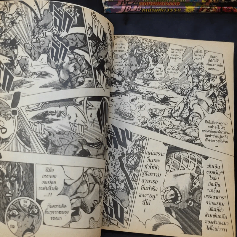 JOJO ล่าข้ามศตวรรษ เล่ม 6,7,13,29-31,35,37,45,46,48,49,51,50,53,56,57,58,60,61,62,63 รูปที่ 9
