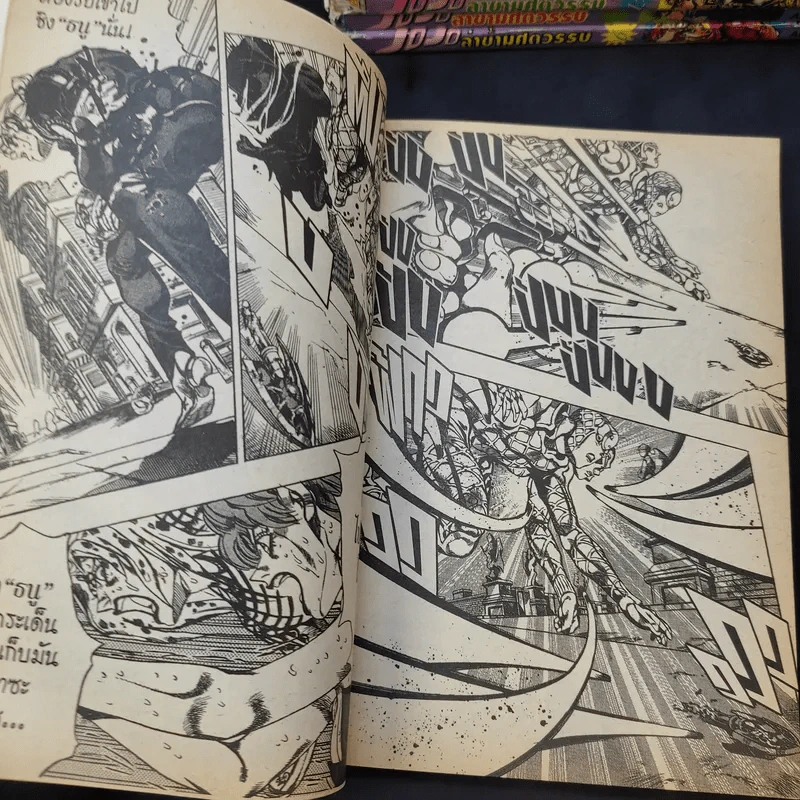 JOJO ล่าข้ามศตวรรษ เล่ม 6,7,13,29-31,35,37,45,46,48,49,51,50,53,56,57,58,60,61,62,63 รูปที่ 8