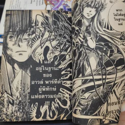 เซ็นต์เซย์ย่า จ้าวนรกฮาเดส เล่ม 1,2,3,22 รูปที่ 9