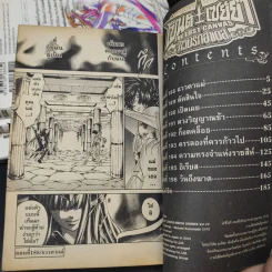 เซ็นต์เซย์ย่า จ้าวนรกฮาเดส เล่ม 1,2,3,22 รูปที่ 8