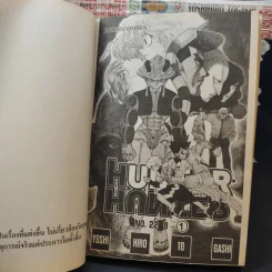 Hunter X Hunter ฮันเตอร์ X ฮันเตอร์ เล่ม 1-4,6-15,17,19-24,27 รูปที่ 8