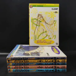 ดิจิทัลเลดี้ Chobits เล่ม 1-4,7,8 - Clamp รูปที่ 1