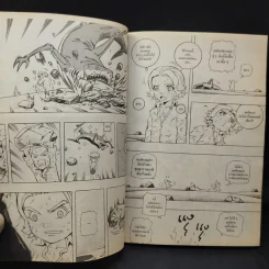 อภัยมณี ซาก้า ภาค 1 เล่ม 6 รูปที่ 11