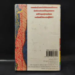 ซามูไรพเนจร เล่ม 27 รูปที่ 2