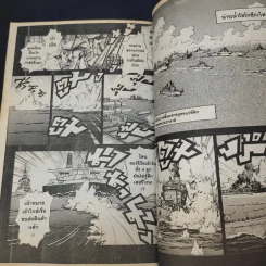 Evangelion เอวานเกเลียน เล่ม 4 รูปที่ 10