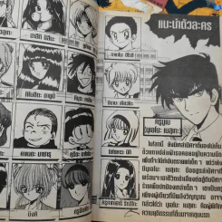 มืออสูรล่าปิศาจ 31 เล่มจบ (ขาดเล่ม 1) รูปที่ 14