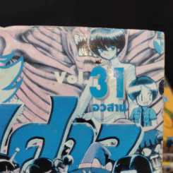 มืออสูรล่าปิศาจ 31 เล่มจบ (ขาดเล่ม 1) รูปที่ 12