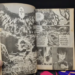 Jesus จีซัส เล่ม 9,10 รูปที่ 10