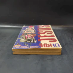 Jesus จีซัส เล่ม 9,10 รูปที่ 4