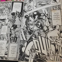 Jojo Part 6 Stone Ocean โจโจ้ ล่าข้ามศตวรรษ ภาค 6 เล่ม 1,4,8,9 รูปที่ 11