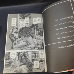 JoJo ล่าข้ามศตวรรษ Part 8 JoJoLion เล่ม 1-2 รูปที่ 8