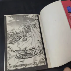 เซ็นต์เซย์ย่า The Lost Canvas จ้าวนรกฮาเดส เล่ม 3 รูปที่ 7