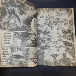 Jesus จีซัส เล่ม 9 รูปที่ 11