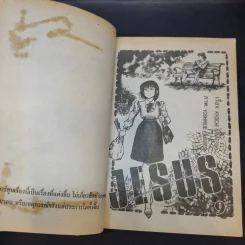 Jesus จีซัส เล่ม 9 รูปที่ 9