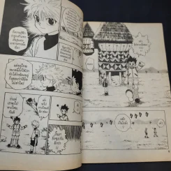 Hunter X Hunter ฮันเตอร์ X ฮันเตอร์ เล่ม 14 รูปที่ 9