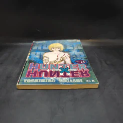 Hunter X Hunter ฮันเตอร์ X ฮันเตอร์ เล่ม 14 รูปที่ 4