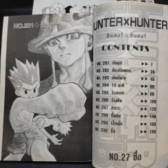 Hunter X Hunter ฮันเตอร์ X ฮันเตอร์ เล่ม 8,12,14,20,22,23,27 รูปที่ 8