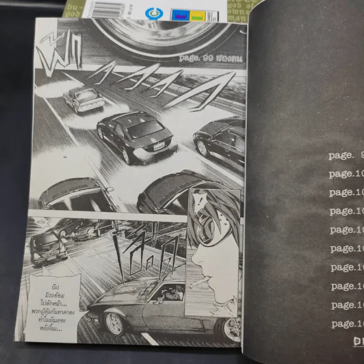 Death Note เดทโน๊ต เล่ม 2,3,4,5,6,7,8,10,12 รูปที่ 9