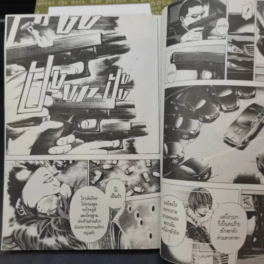 Death Note เดทโน๊ต เล่ม 2,3,4,5,6,7,8,10,12 รูปที่ 10