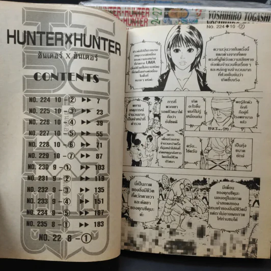 Hunter X Hunter ฮันเตอร์ X ฮันเตอร์ เล่ม 1-4,6-15,17,19-24,27 รูปที่ 10