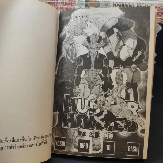 Hunter X Hunter ฮันเตอร์ X ฮันเตอร์ เล่ม 1-4,6-15,17,19-24,27 รูปที่ 8