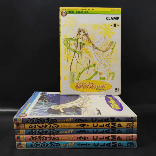 ดิจิทัลเลดี้ Chobits เล่ม 1-4,7,8 - Clamp รูปที่ 1