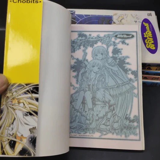 ดิจิทัลเลดี้ Chobits เล่ม 1-4,7,8 - Clamp รูปที่ 8