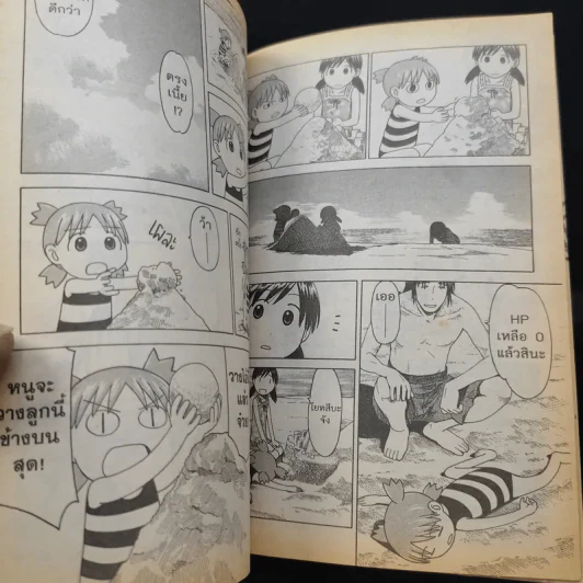 โยทสึบะ หนูเด๋อจอมป่วน เล่ม 5 รูปที่ 10