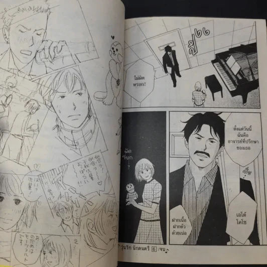 Nodame Cantabile วุ่นรักนักดนตรี เล่ม 6,9 รูปที่ 11