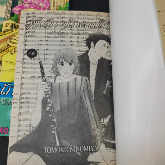 Nodame Cantabile วุ่นรักนักดนตรี เล่ม 6,9 รูปที่ 7