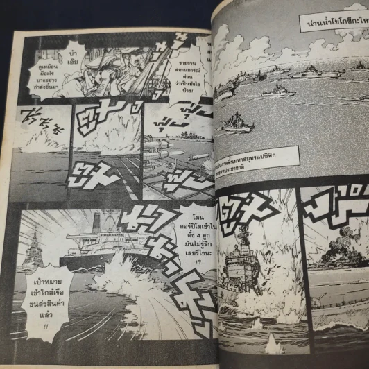 Evangelion เอวานเกเลียน เล่ม 4 รูปที่ 10
