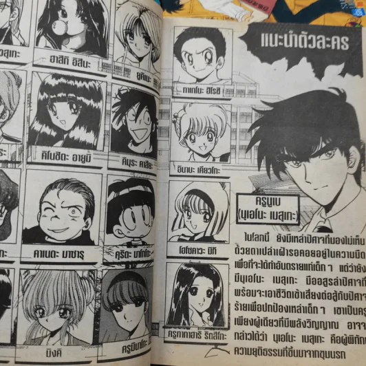 มืออสูรล่าปิศาจ 31 เล่มจบ (ขาดเล่ม 1) รูปที่ 14