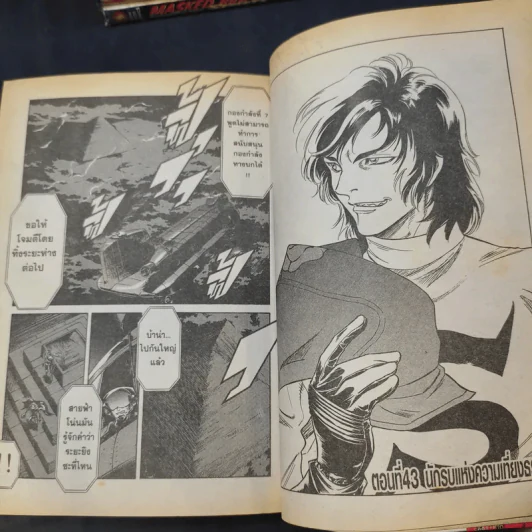 Masked Riders Spirits ตำนานหน้ากากมด เล่ม 3,5,6,7,10-16 รูปที่ 10