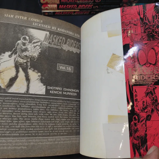Masked Riders Spirits ตำนานหน้ากากมด เล่ม 3,5,6,7,10-16 รูปที่ 7