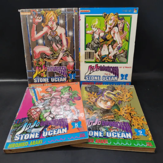 Jojo Part 6 Stone Ocean โจโจ้ ล่าข้ามศตวรรษ ภาค 6 เล่ม 1,4,8,9 รูปที่ 1