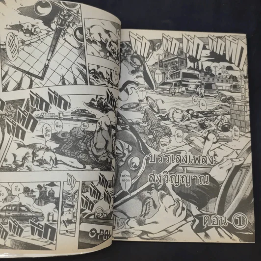 JOJO ล่าข้ามศตวรรษ เล่ม 62 รูปที่ 11