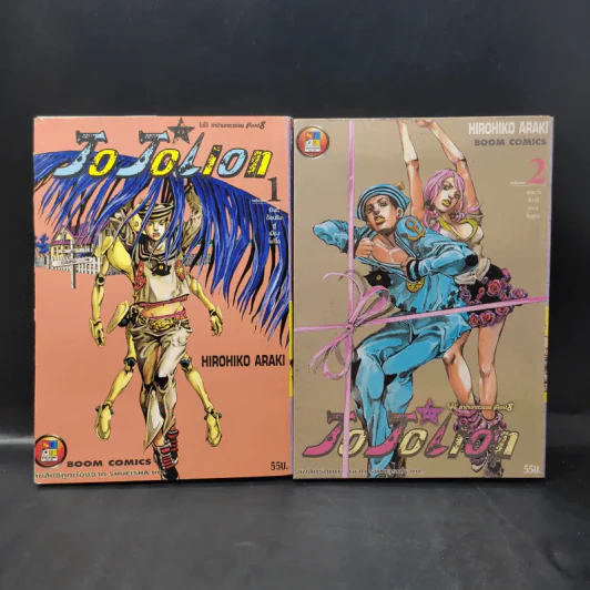JoJo ล่าข้ามศตวรรษ Part 8 JoJoLion เล่ม 1-2 รูปที่ 1