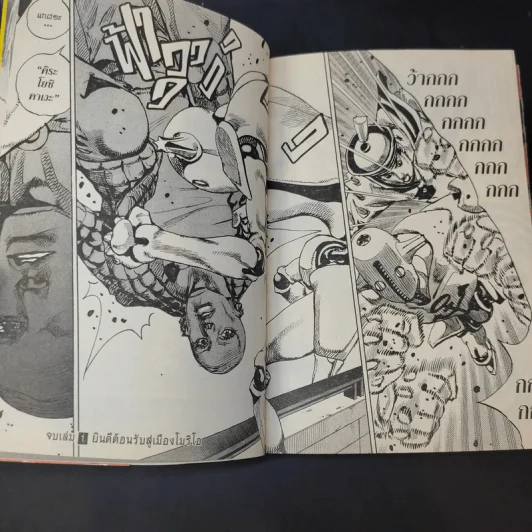 JoJo ล่าข้ามศตวรรษ Part 8 JoJoLion เล่ม 1-2 รูปที่ 10