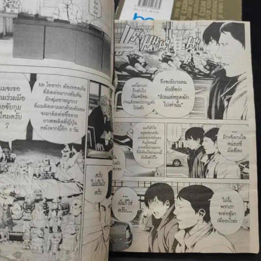Death Note เล่ม 5,6,8,10,12 รูปที่ 11