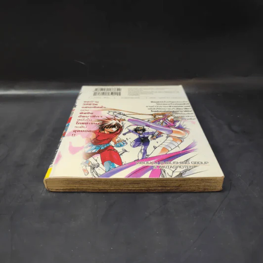 เซ็นต์เซย์ย่า The Lost Canvas จ้าวนรกฮาเดส เล่ม 3 รูปที่ 4