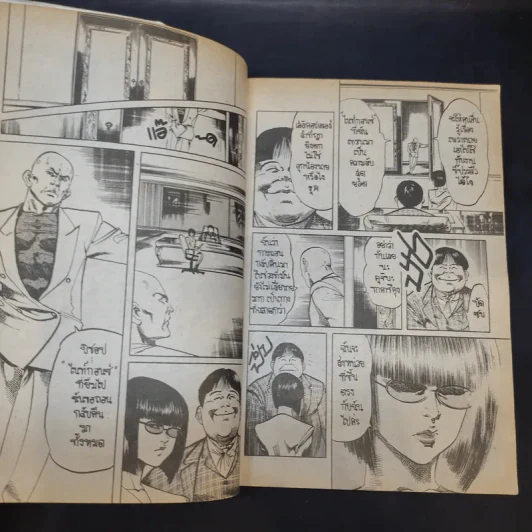 Jesus จีซัส เล่ม 9 รูปที่ 13