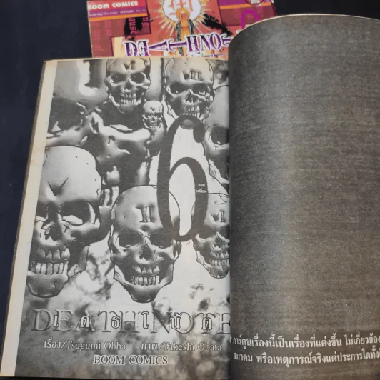 Death Note 6,8 รูปที่ 10