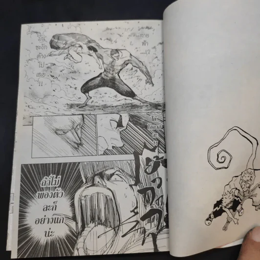 Hunter X Hunter ฮันเตอร์ X ฮันเตอร์ เล่ม 1,2,3,7-15,17,19,20,21,23,27 รูปที่ 8