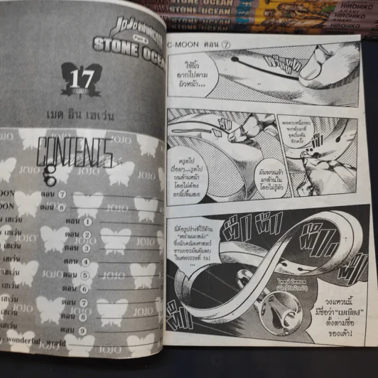 Jojo Part 6 Stone Ocean โจโจ้ ล่าข้ามศตวรรษ ภาค 6 17 เล่มจบ รูปที่ 9