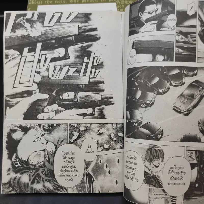 Death Note เดทโน๊ต เล่ม 2,3,4,5,6,7,8,10,12 รูปที่ 10