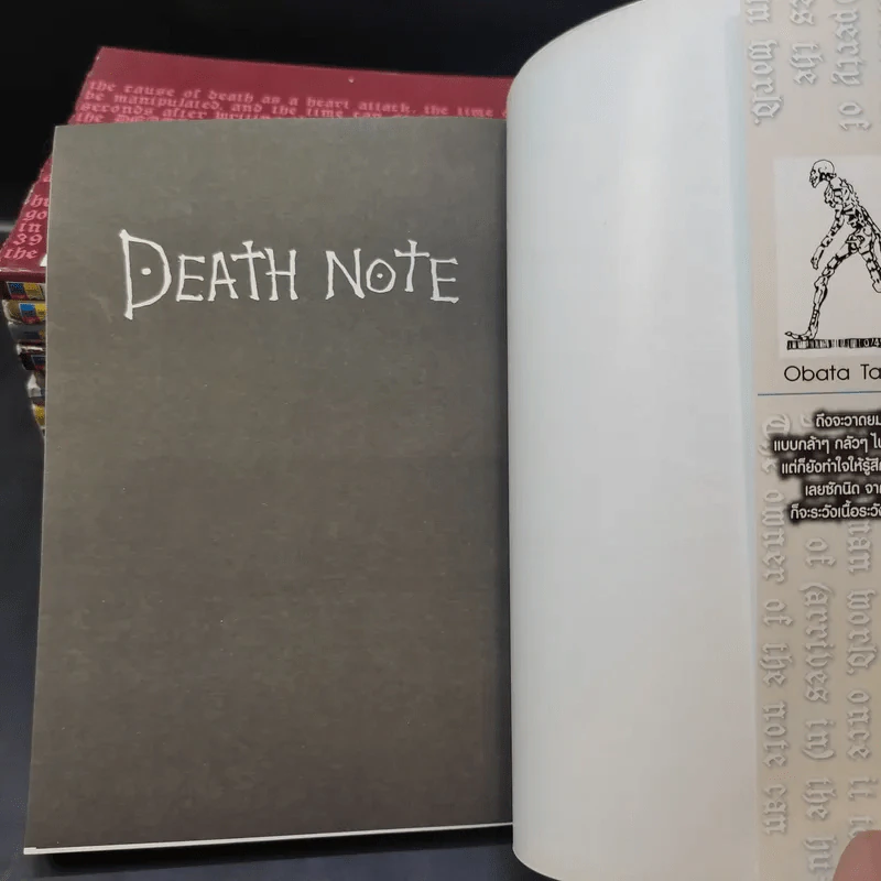 Death Note เล่ม 2-12 รูปที่ 7